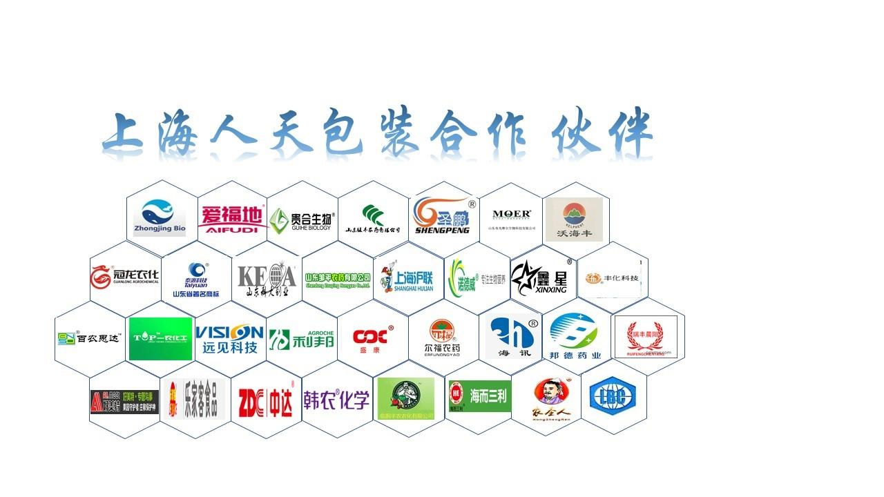Customer applications of Shanghai Rentian Packaging Machinery